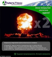МегаТонн.jpg
