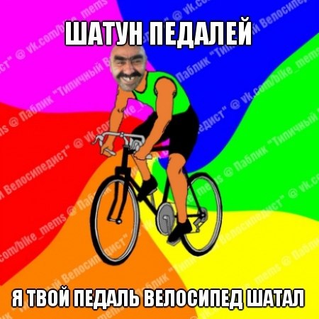 шатун.jpg