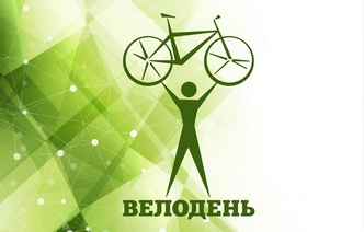bikeday2019.jpg